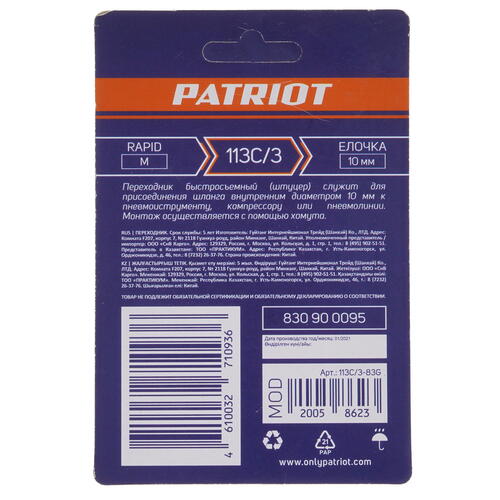 Купить Переходник Patriot 113C/3  5344934. Характеристики, отзывы и цены в Донецке