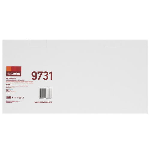 Купить Картридж лазерный EasyPrint LH-9731 голубой, с чипом  9981274. Характеристики, отзывы и цены в Донецке