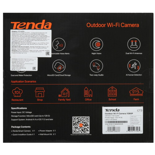Купить IP-камера Tenda CT3  9081988. Характеристики, отзывы и цены в Донецке
