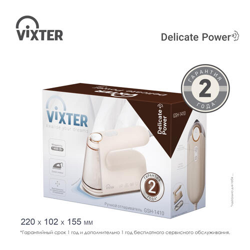 Купить Отпариватель VIXTER GSH-1410 бежевый  9006216. Характеристики, отзывы и цены в Донецке