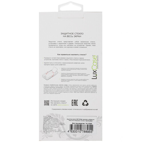 Купить Защитное стекло LuxCase для экрана POCO C71/ C75/ Xiaomi REDMI 14C/ A4/ A5  5497347. Характеристики, отзывы и цены в Донецке