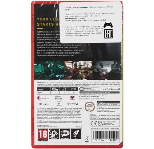 Купить Игра Cyberpunk 2077 - Ultimate Edition (Switch)  5630210. Характеристики, отзывы и цены в Донецке