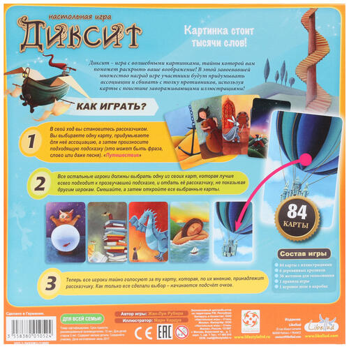 Купить Игра настольная "Диксит"  1222558. Характеристики, отзывы и цены в Донецке