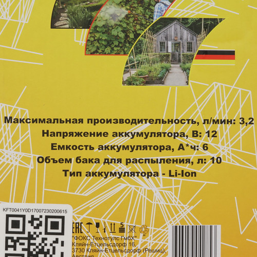 Купить Опрыскиватель аккумуляторный Huter SP-10Li  9000087. Характеристики, отзывы и цены в Донецке