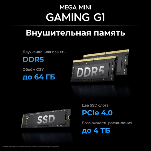 Купить Мини ПК TECNO MEGA MINI Gaming G1 [71003310005]  5484736. Характеристики, отзывы и цены в Донецке