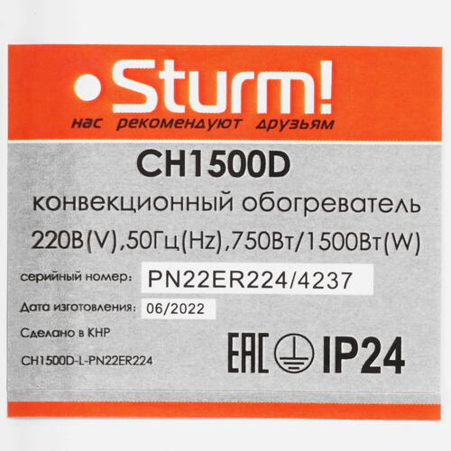 Купить Конвектор Sturm! CH1500D  9939639. Характеристики, отзывы и цены в Донецке