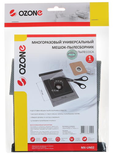 Купить Мешок-пылесборник Ozone MX-UN02 серый  1230902. Характеристики, отзывы и цены в Донецке