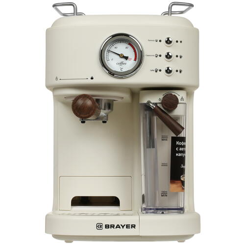 Купить Кофеварка рожковая BRAYER BR 1108 бежевый  5354690. Характеристики, отзывы и цены в Донецке