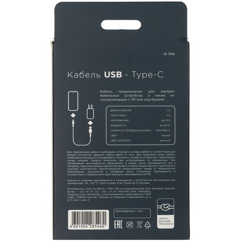 Купить Кабель круглый REXANT USB Type-C - USB 2.0 Type-A красный 1 м  5454258. Характеристики, отзывы и цены в Донецке