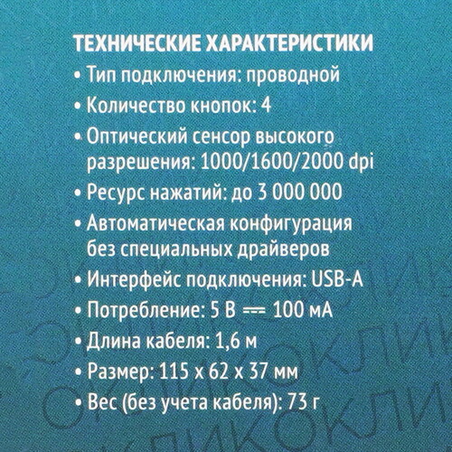 Купить Мышь проводная Oklick 147M  5603447. Характеристики, отзывы и цены в Донецке