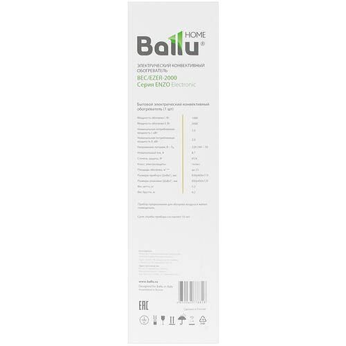 Купить Конвектор Ballu Enzo Electronic BEC/EZER-2000  1084717. Характеристики, отзывы и цены в Донецке