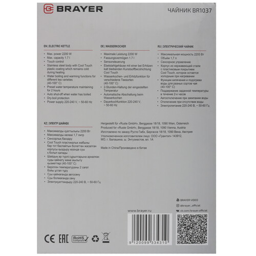 Купить Электрочайник BRAYER BR1037 черный  9987393. Характеристики, отзывы и цены в Донецке