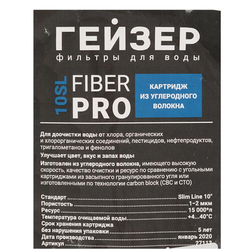Купить Картридж для фильтра Гейзер Fiber Pro 10SL  5429805. Характеристики, отзывы и цены в Донецке