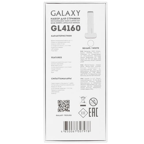 Купить Машинка для стрижки Galaxy GL 4160 белый/золотистый  5301772. Характеристики, отзывы и цены в Донецке