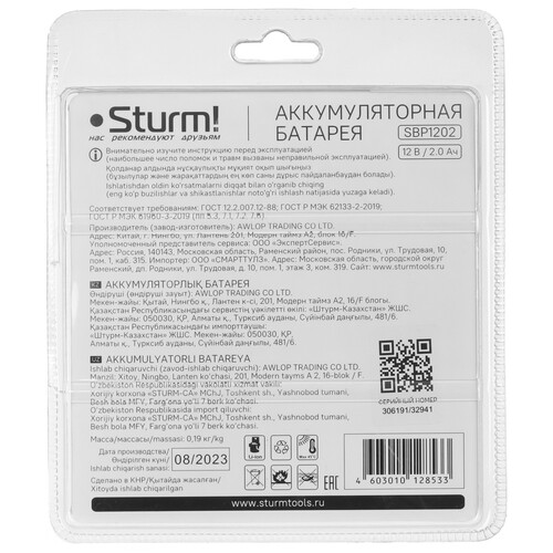Купить Аккумулятор Sturm! SBP1202 12V  9112586. Характеристики, отзывы и цены в Донецке
