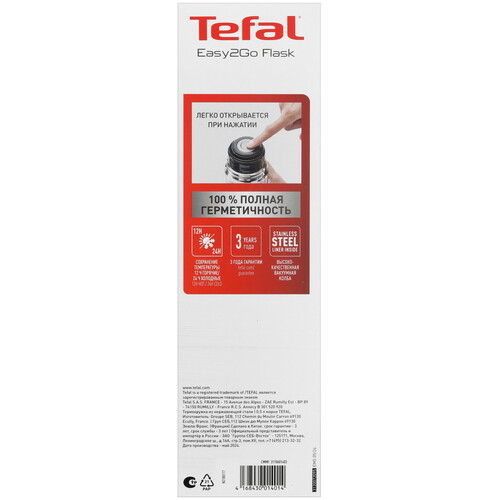 Купить Термос Tefal Easy2Go N2180117 серебристый  9200371. Характеристики, отзывы и цены в Донецке