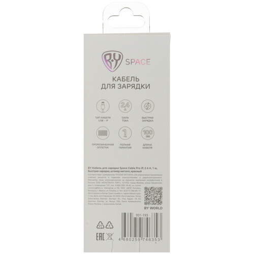 Купить Кабель круглый BY Lightning 8-pin - USB 2.0 Type-A красный 1 м  5482175. Характеристики, отзывы и цены в Донецке