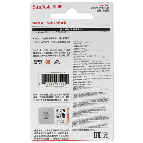 Купить Память USB Flash 16 ГБ SanDisk Cruzer Blade [SDCZ50-016G-Z35]  5629476. Характеристики, отзывы и цены в Донецке