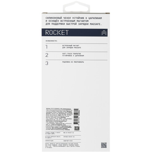 Купить Накладка  Rocket Silk для Apple iPhone 17 Pro Max серый  5639102. Характеристики, отзывы и цены в Донецке