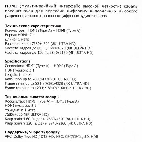 Купить Кабель  Harper HDMI - HDMI, 1 м  4887391. Характеристики, отзывы и цены в Донецке