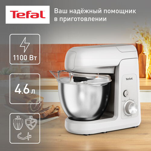 Купить Кухонная машина Tefal Bake Partner QB521B38 серый  5607145. Характеристики, отзывы и цены в Донецке