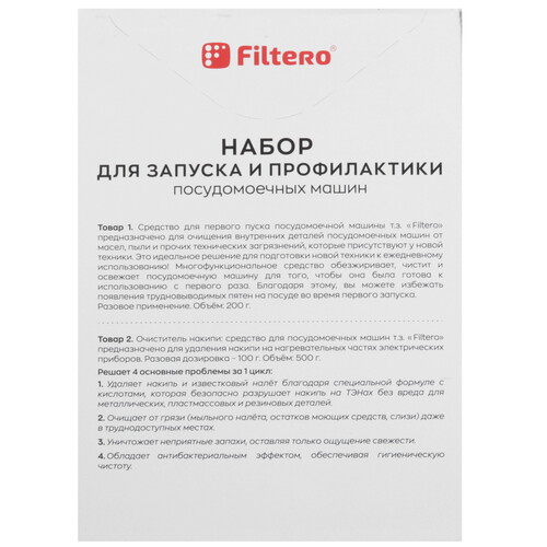 Купить Средство для первого запуска Filtero 712  9156993. Характеристики, отзывы и цены в Донецке