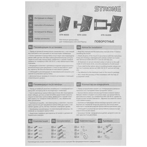 Купить Кронштейн для ТВ Strong STR-U204 черный  5469508. Характеристики, отзывы и цены в Донецке