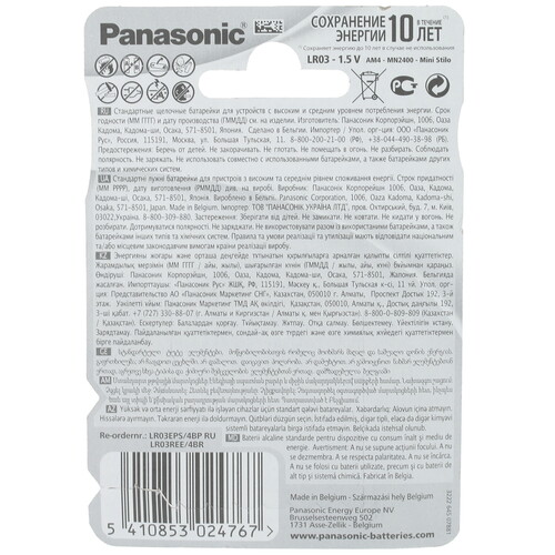 Купить Батарейка Panasonic Everyday Power AAA (LR03/FR03)  1366671. Характеристики, отзывы и цены в Донецке