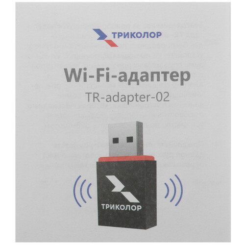 Купить Wi-Fi адаптер Триколор TR-adapter-02  5494499. Характеристики, отзывы и цены в Донецке