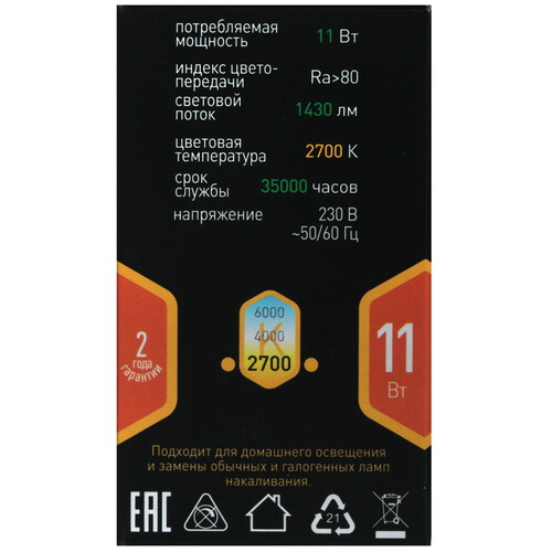 Купить Комплект филаментных ламп ЭРА F-LED P45-11w-827-E14  5615007. Характеристики, отзывы и цены в Донецке