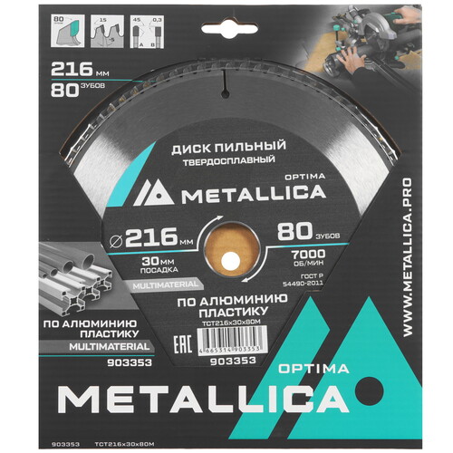Купить Диск пильный Metallica 903353  9120894. Характеристики, отзывы и цены в Донецке