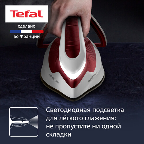 Купить Парогенератор Tefal Express Vision SV8150E0 бордовый  5448621. Характеристики, отзывы и цены в Донецке