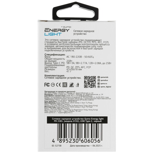 Купить Сетевое зарядное устройство QUMO Energy Light 0102 черный  5627897. Характеристики, отзывы и цены в Донецке