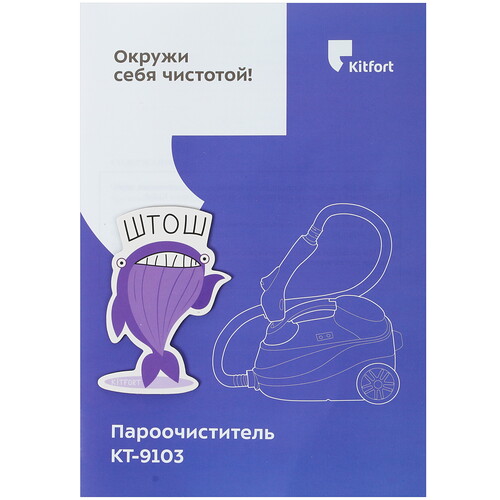 Купить Пароочиститель Kitfort КТ-9103-3 черный  5348812. Характеристики, отзывы и цены в Донецке
