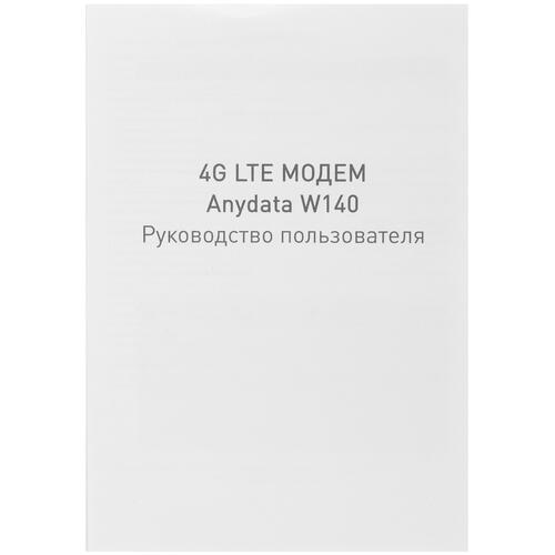 Купить 3G/4G LTE модем Anydata W140  1391338. Характеристики, отзывы и цены в Донецке