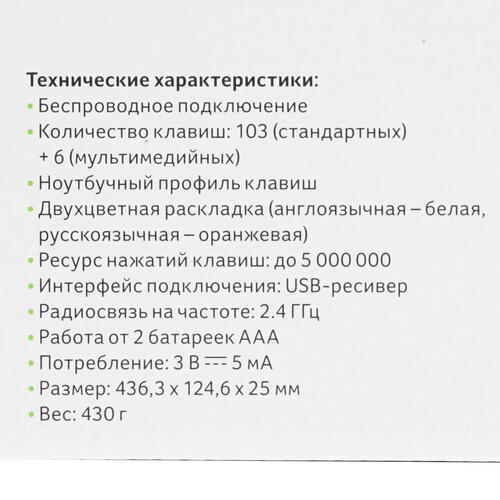 Купить Клавиатура  беспроводная Acer OKR020  4707669. Характеристики, отзывы и цены в Донецке