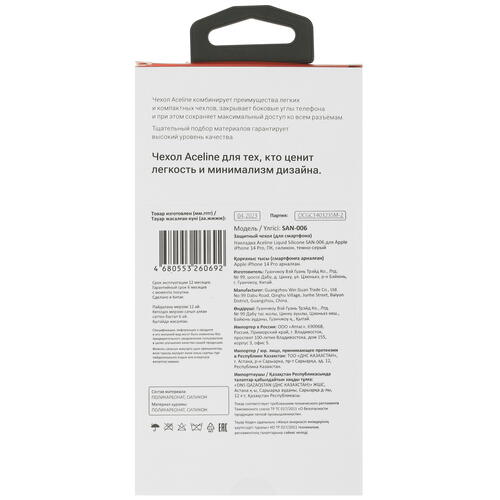 Купить Накладка  Aceline Liquid Silicone для Apple iPhone 14 Pro серый  5404052. Характеристики, отзывы и цены в Донецке