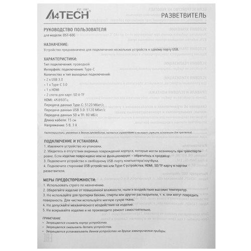 Купить Док-станция A4Tech DST-60C  5424269. Характеристики, отзывы и цены в Донецке