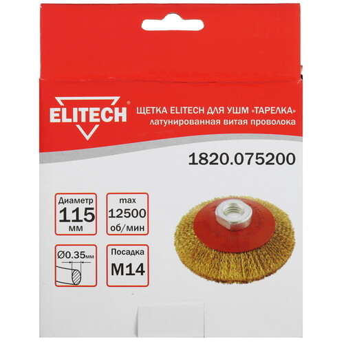 Купить Щетка Elitech 189154  9130318. Характеристики, отзывы и цены в Донецке