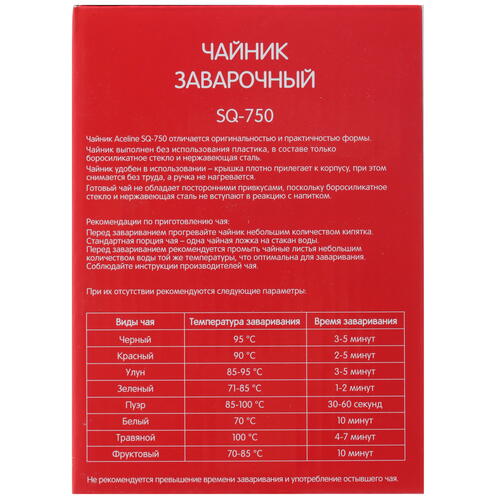 Купить Чайник заварочный Aceline SQ-750 прозрачный  4809641. Характеристики, отзывы и цены в Донецке