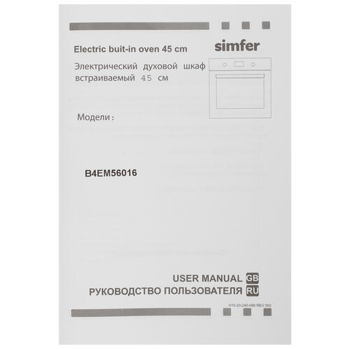 Купить Электрический духовой шкаф Simfer B4EM56016 серебристый  8186940. Характеристики, отзывы и цены в Донецке