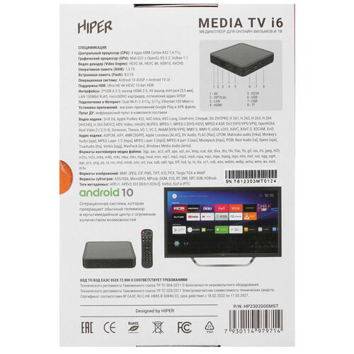 Купить Медиаплеер HIPER MEDIA TV i6  5435559. Характеристики, отзывы и цены в Донецке