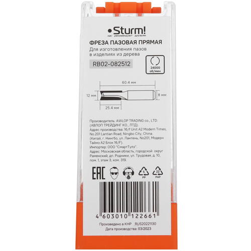 Купить Фреза Sturm! RB02-082512  9112980. Характеристики, отзывы и цены в Донецке