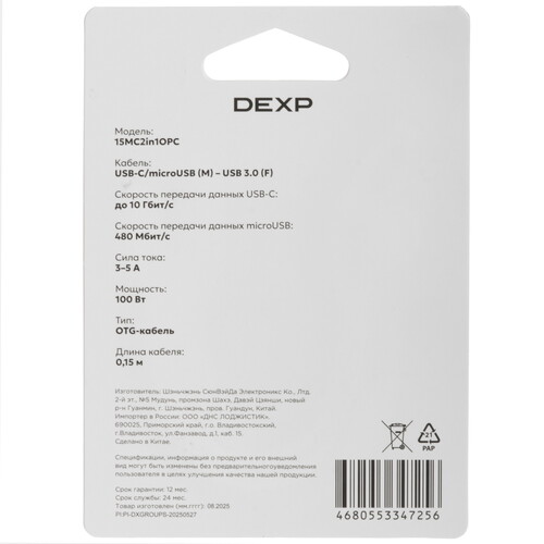 Купить OTG-кабель DEXP черный  9269175. Характеристики, отзывы и цены в Донецке