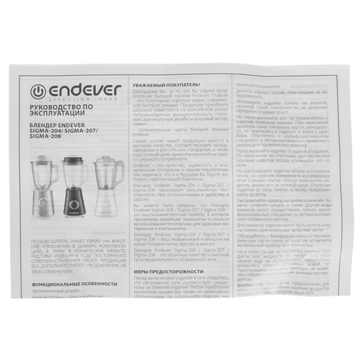 Купить Блендер стационарный Endever SIGMA-207 черный  9231019. Характеристики, отзывы и цены в Донецке