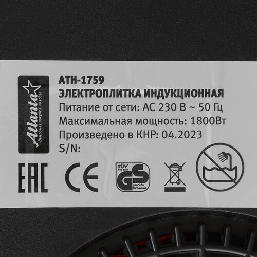 Купить Плита компактная электрическая Atlanta ATH-1759 черный  9032116. Характеристики, отзывы и цены в Донецке