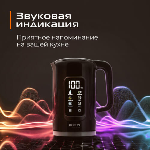 Купить Электрочайник RED SOLUTION COLORSENSE AM120D черный  9092991. Характеристики, отзывы и цены в Донецке
