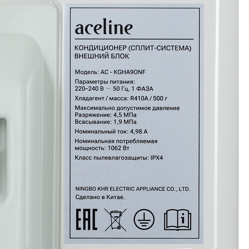 Купить Кондиционер настенный сплит-система Aceline AC-KGHA9ONF белый  9165720. Характеристики, отзывы и цены в Донецке