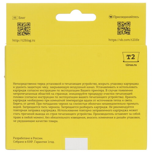 Купить Картридж T2 IC-ET1714 желтый  9981670. Характеристики, отзывы и цены в Донецке