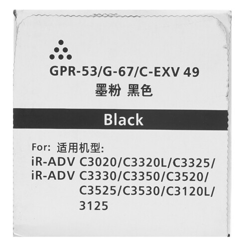 Купить Картридж лазерный NV Print NV-CEXV49 черный  9926617. Характеристики, отзывы и цены в Донецке